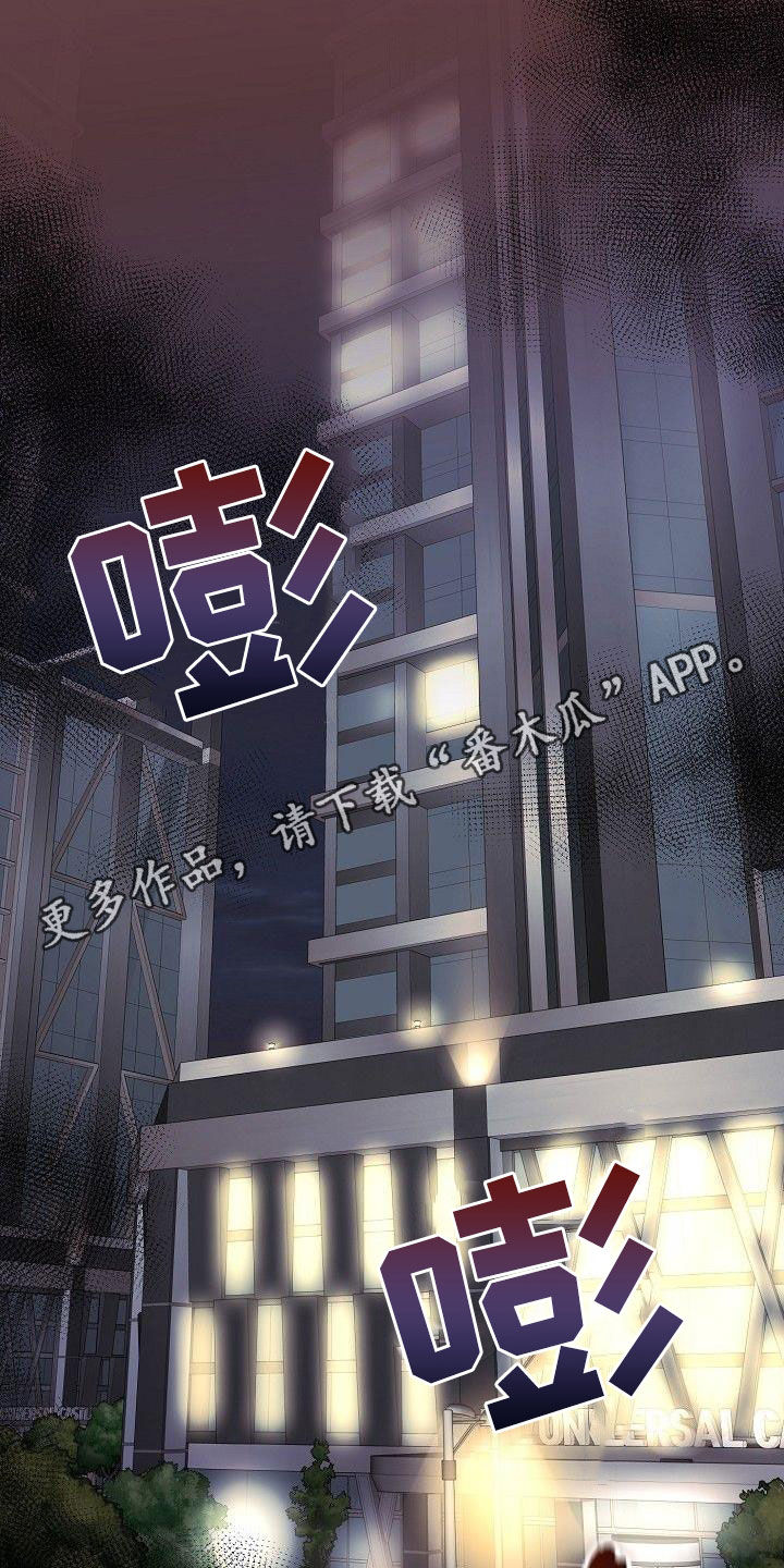 黑暗精神漫画漫画,第30章：饶不了你3图