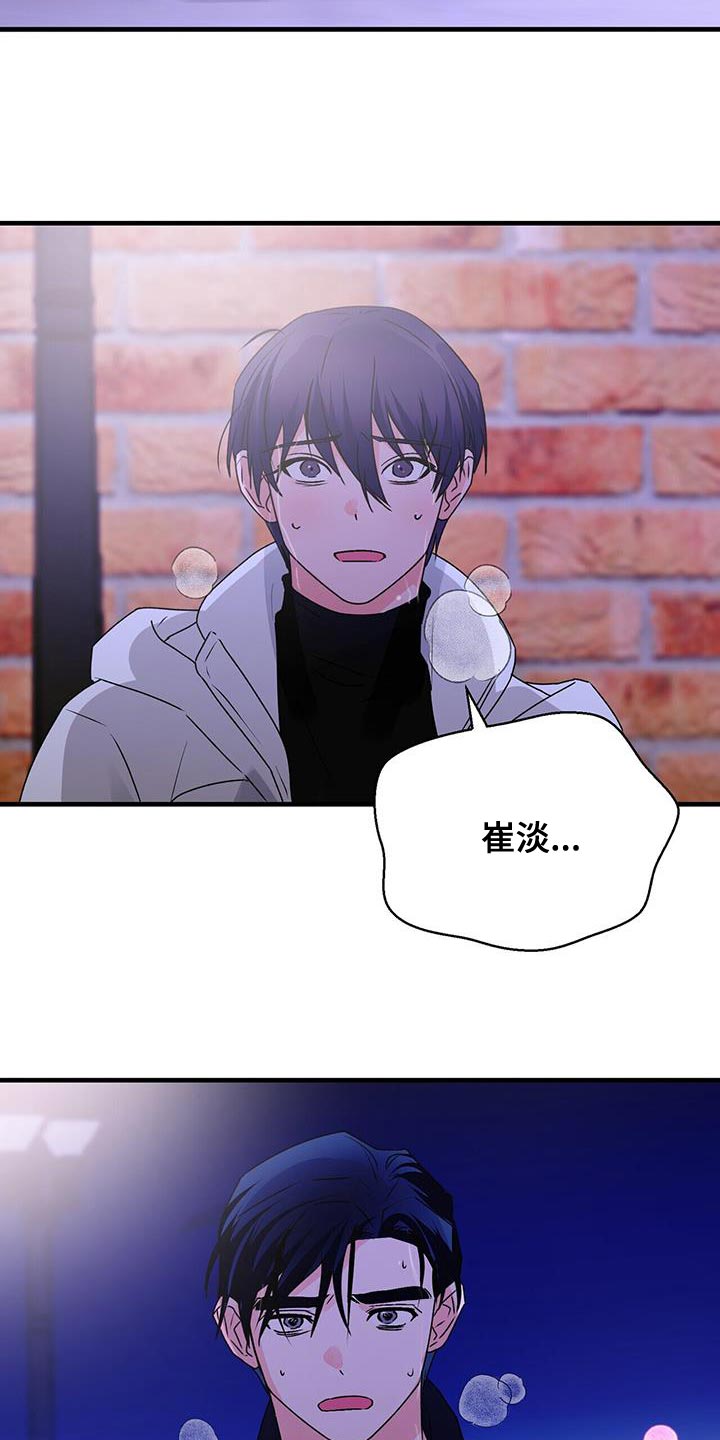 恋爱发疯漫画漫画,第9章：壁咚5图