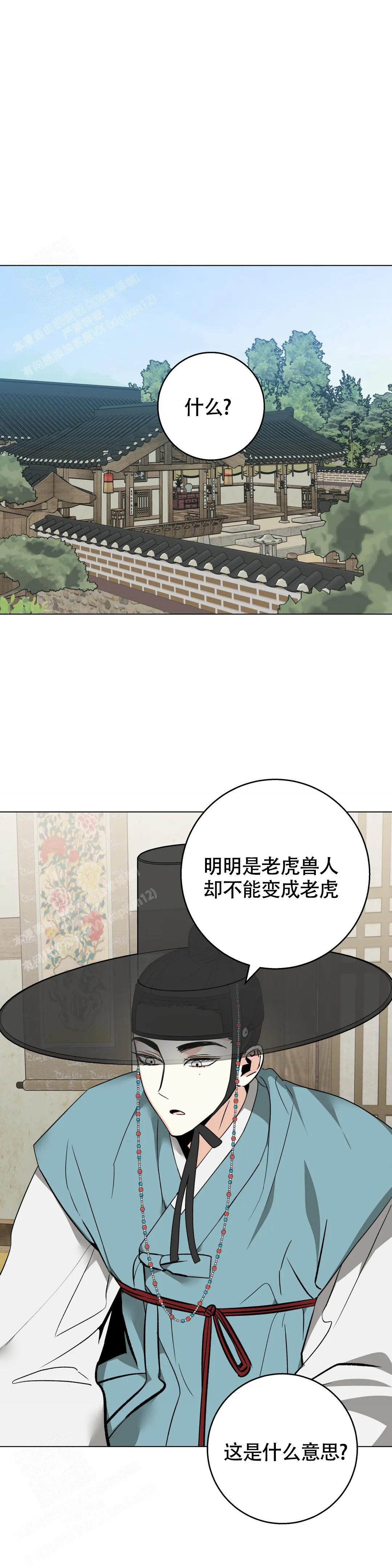 漫画极道之交漫画,第19章：人山人海1图
