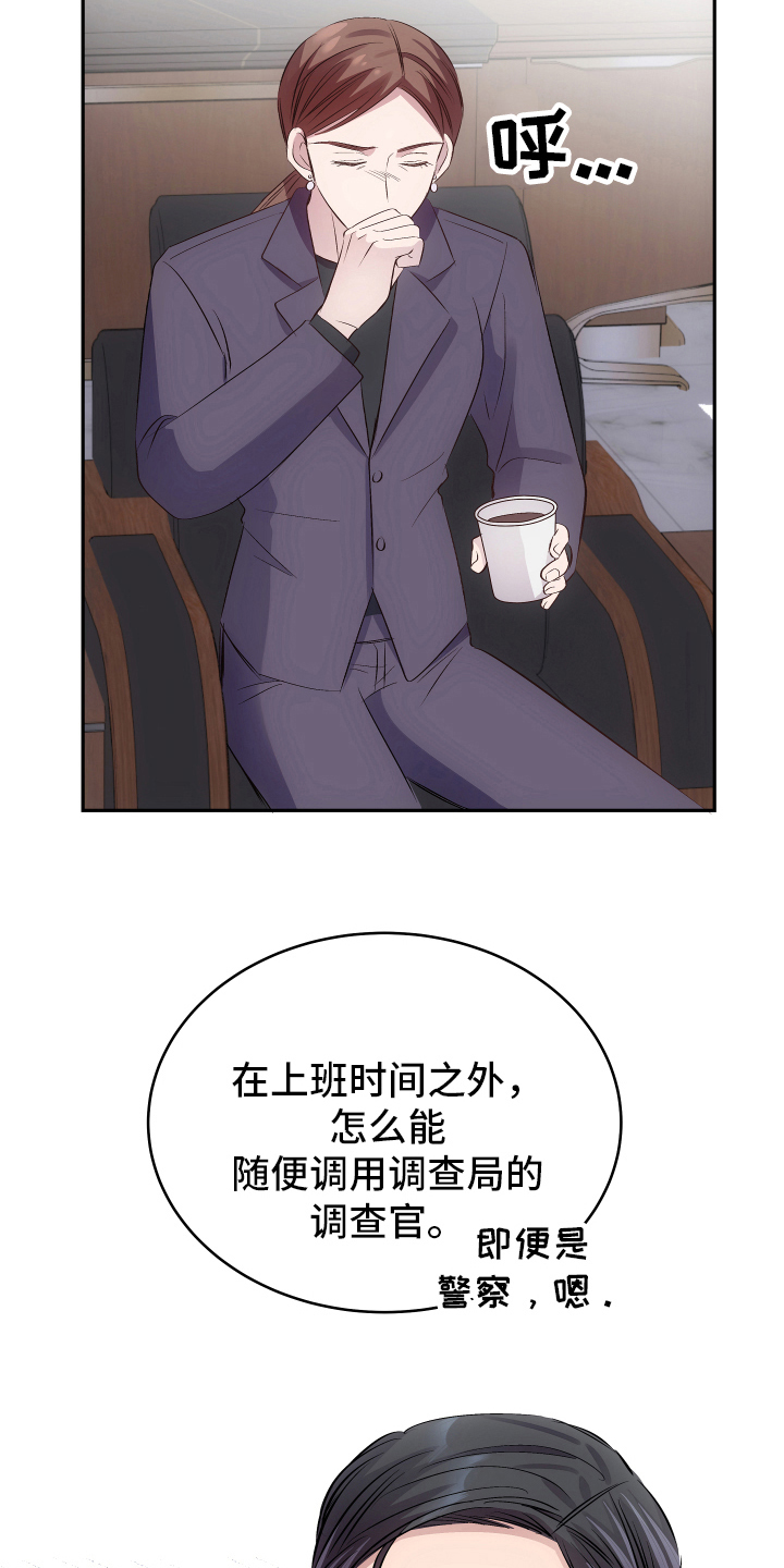 破坏计划漫画漫画,第6章：劳累9图