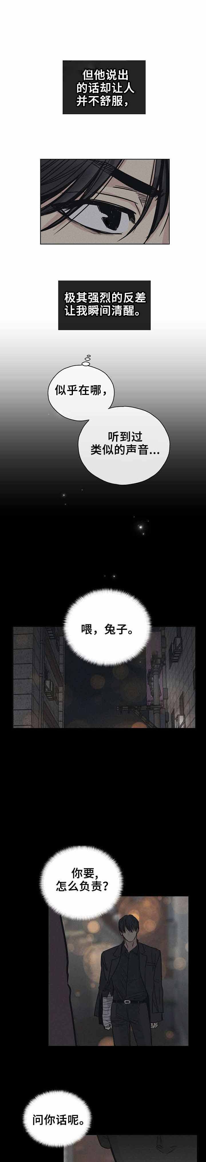 唯一的执着歌词简谱漫画,第69话 692图