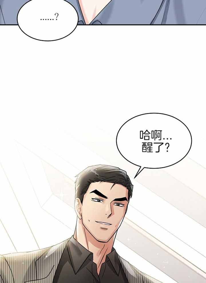 老实人官网漫画,第22章：4图