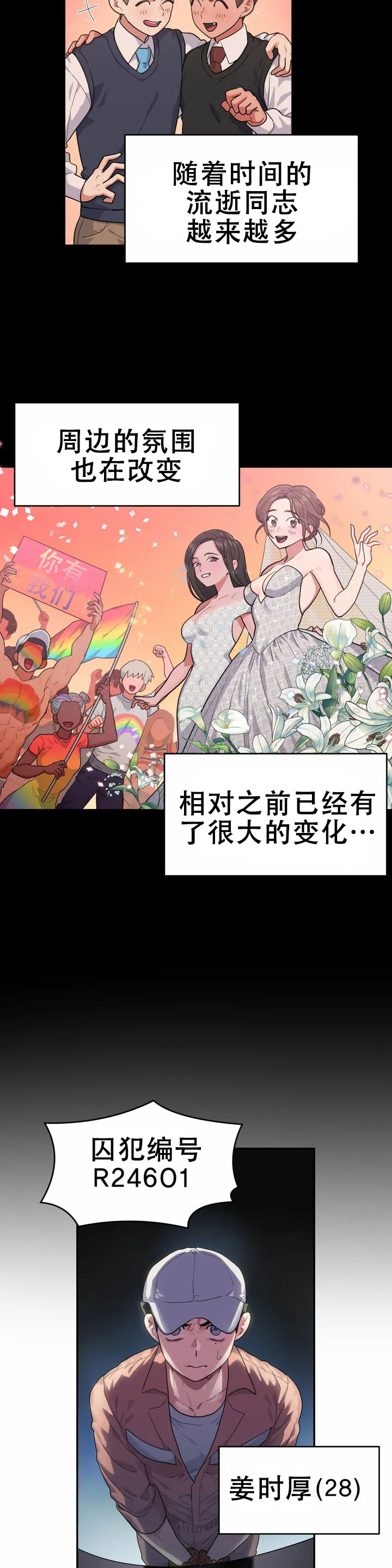 漫画换灵魂漫画,第11章：危险的运动4图