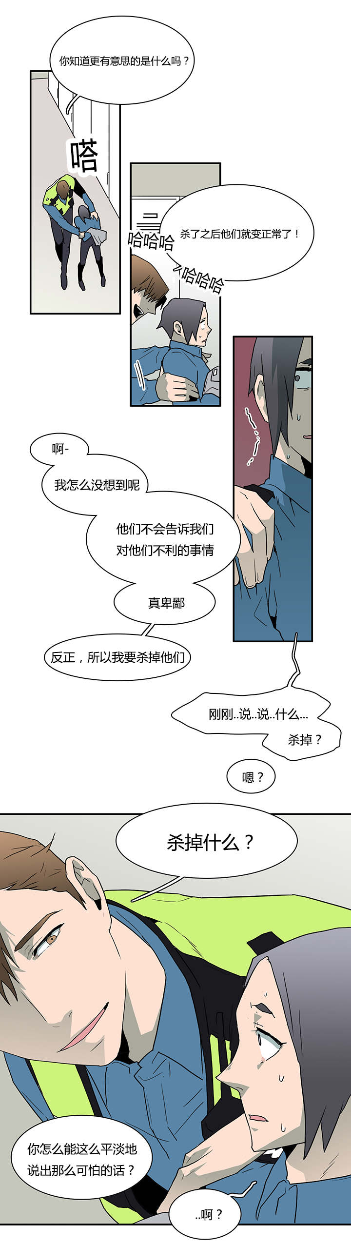 青鹤谷官网漫画,第61章：摧毁你7图