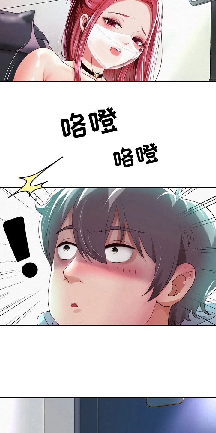 绝望列车漫画第二季有多少话漫画,第1章：补习街3图