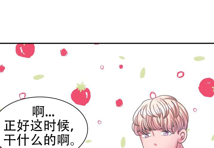 灵魂交换漫画版普通话漫画,第36章：传单5图