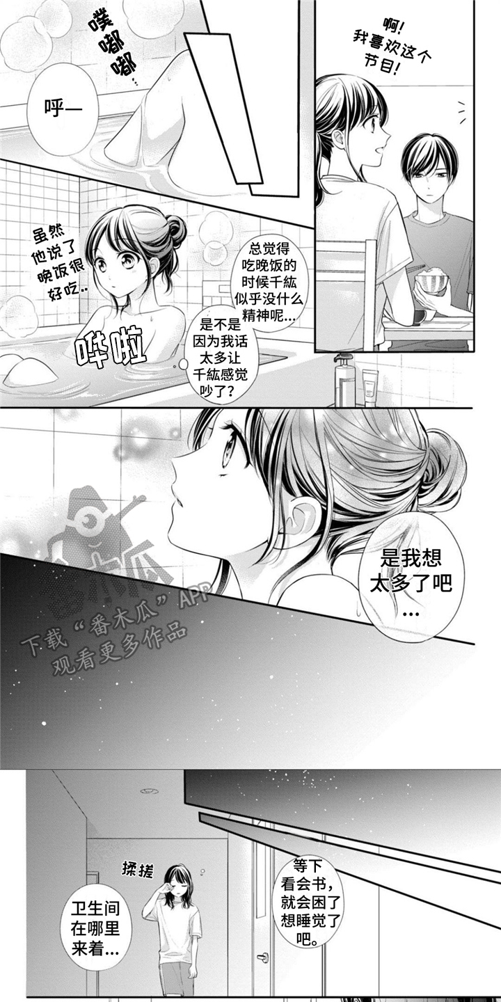 打造女团漫画漫画,第7章：打算3图