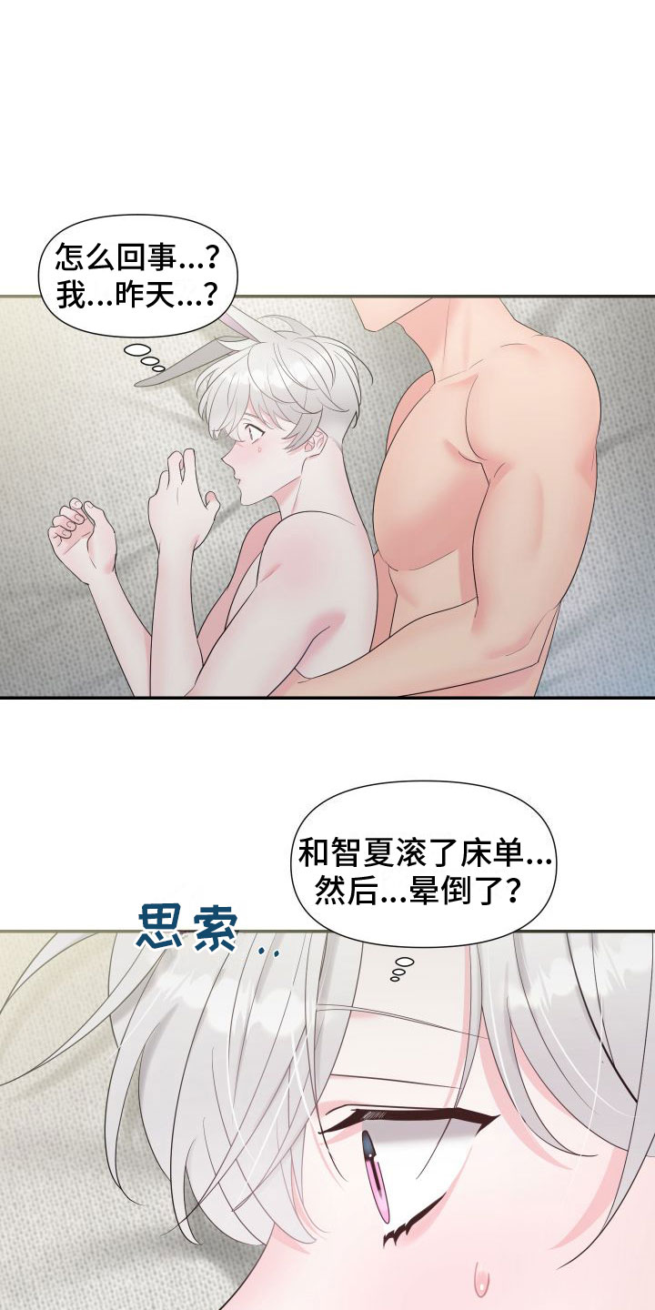 如何关闭掌爱漫画漫画,第31章：在一起3图