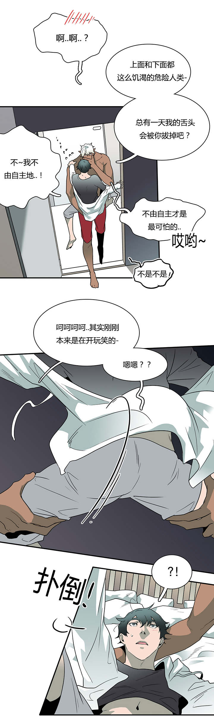 青鹤笔记九种漫画,第36章：双胞胎7图