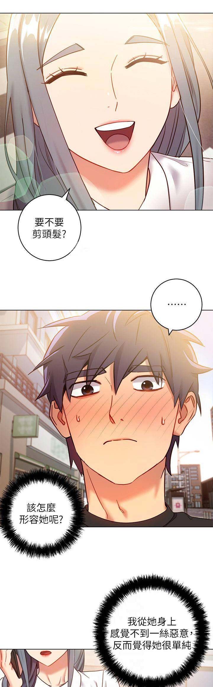 公司继承人漫画漫画,第56章：接吻1图