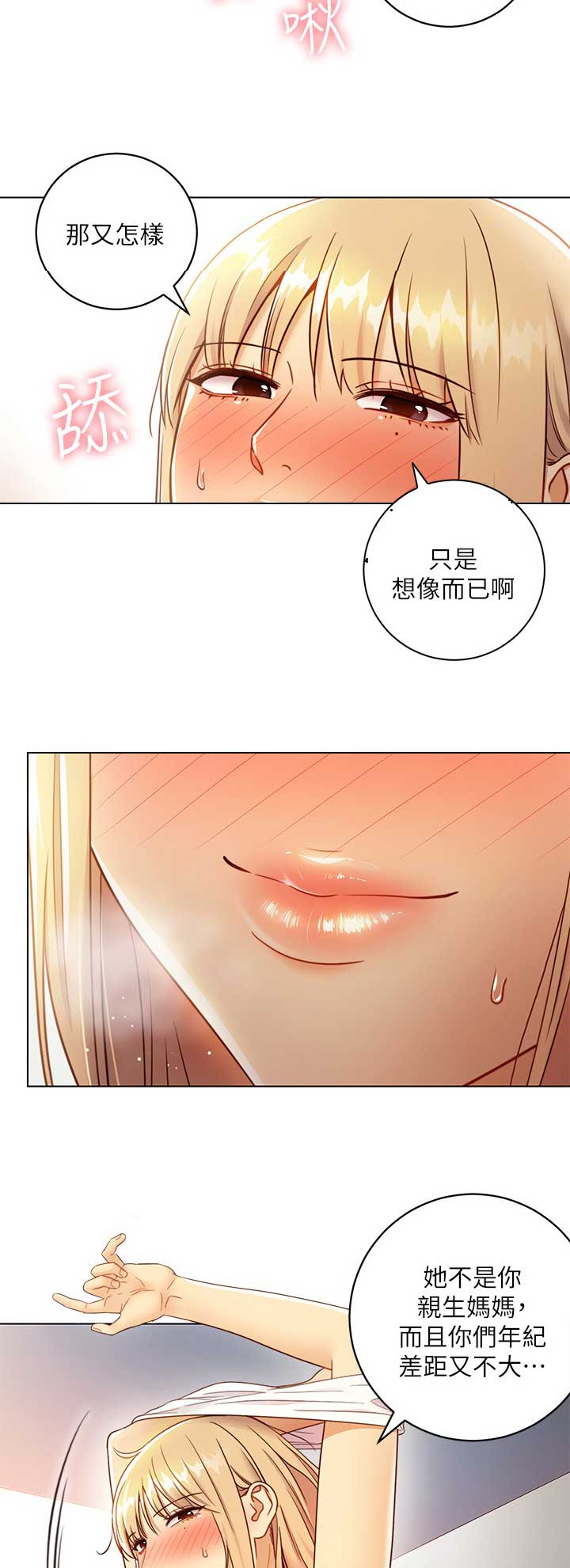 s-club漫画277话漫画,第79话3图