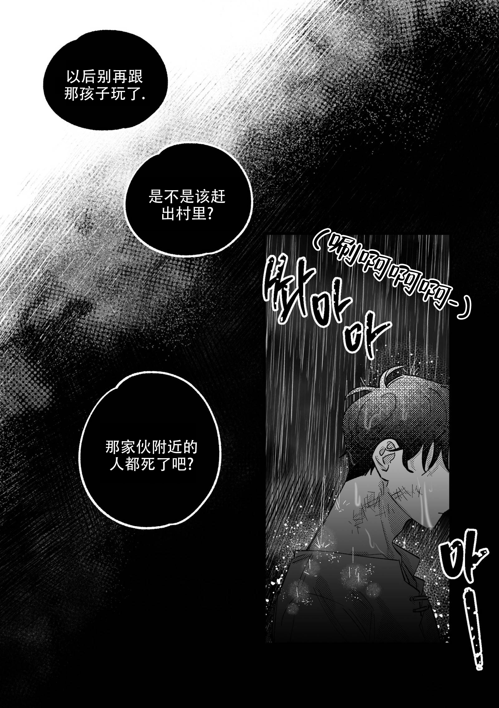 黑暗战斗漫画漫画,第16章：假装恋人4图
