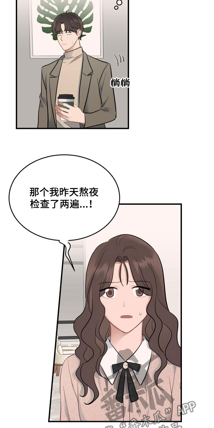 一生最大的幸运漫画漫画,第8章：你要怎么办1图