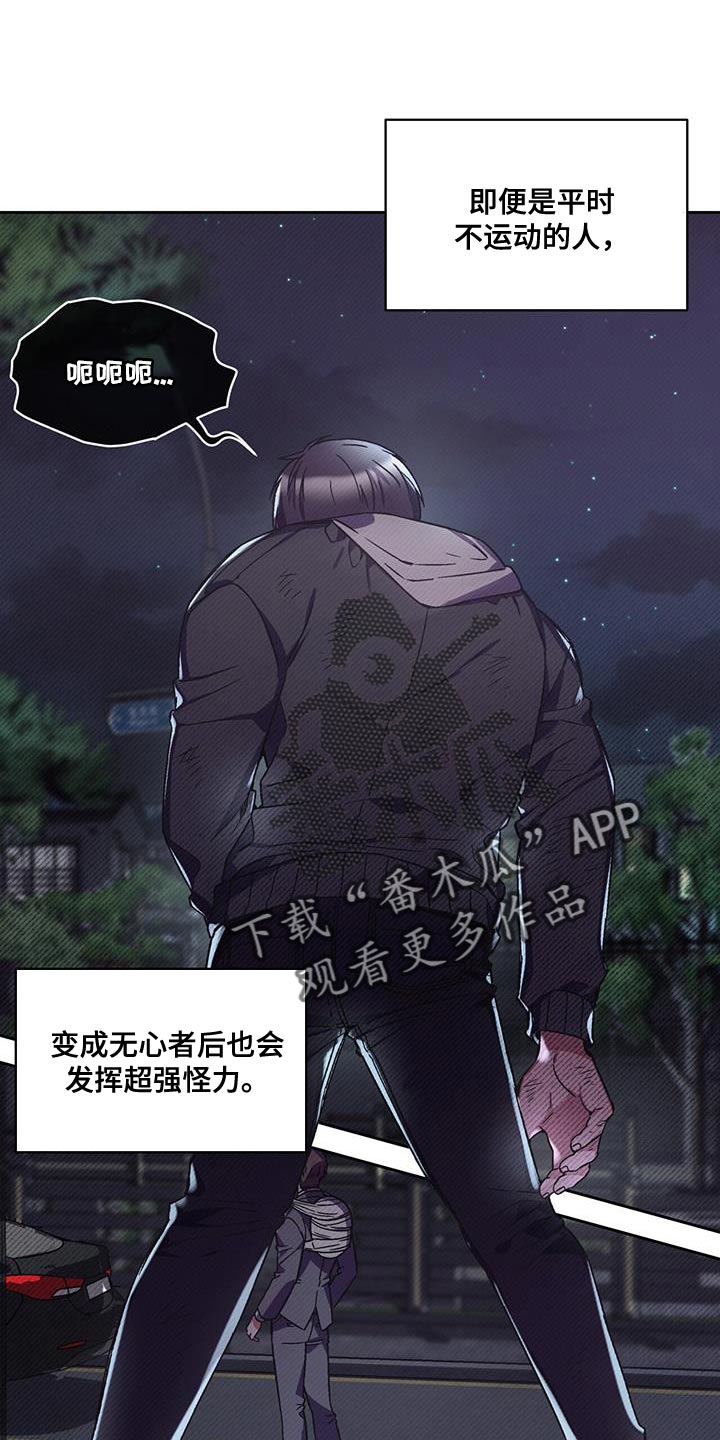真假社长漫画漫画,第206章：搞什么呀6图