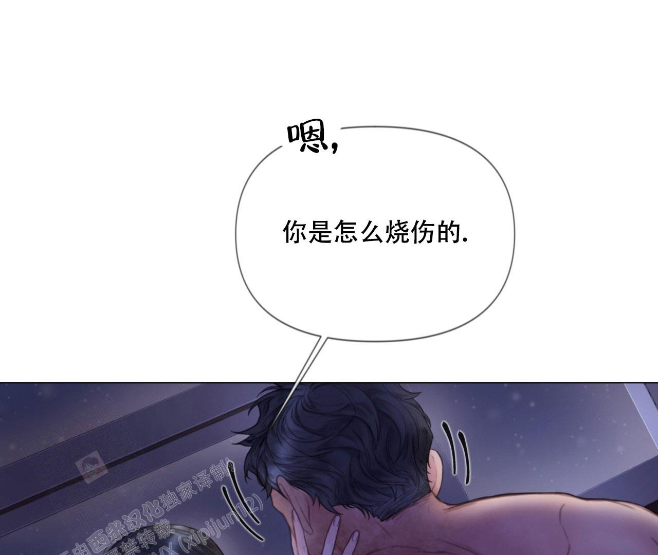 漫画极道之交漫画,第25章：情人节巧克力2图