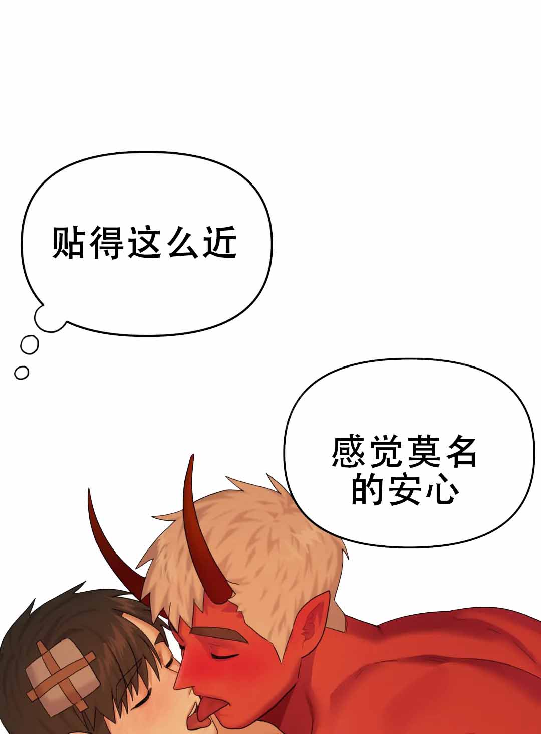 灵魂互换漫画解说漫画,第21章：钓鱼执法5图