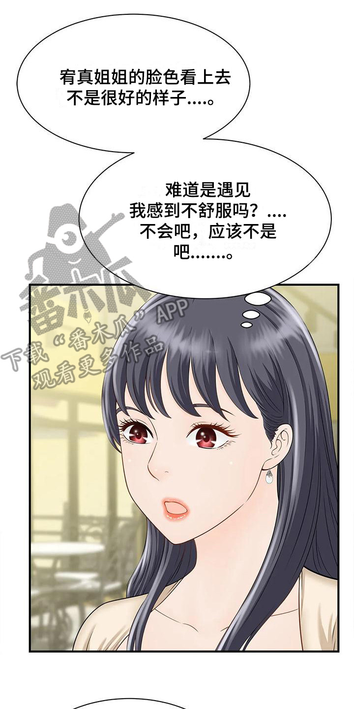 时间技能漫画漫画,第69章：8图