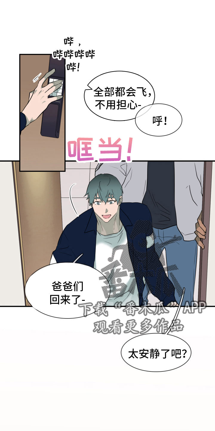 一分为二的遗产漫画53漫画,第29章：告白5图