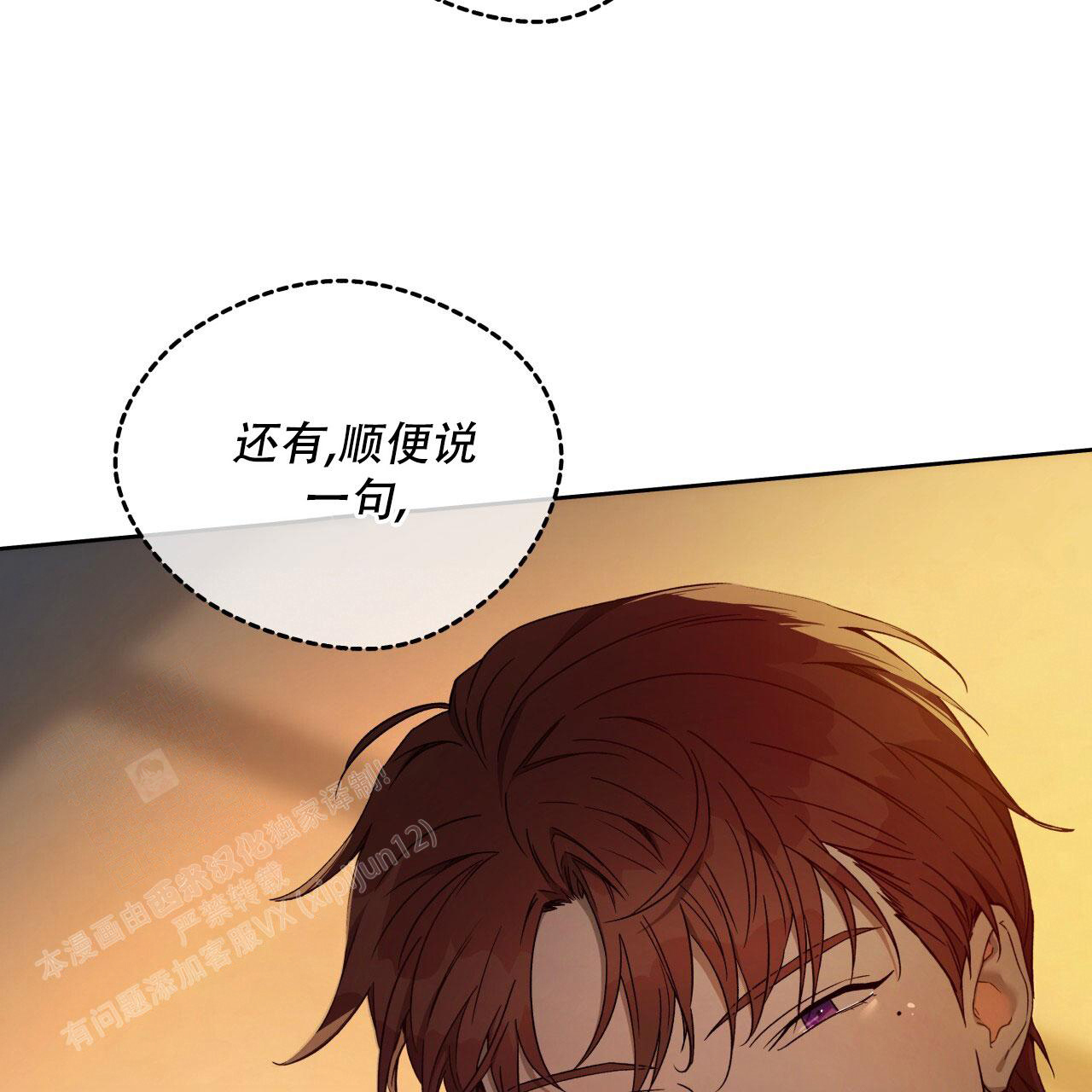 下不完的雪漫画漫画,第16章：事情起因1图