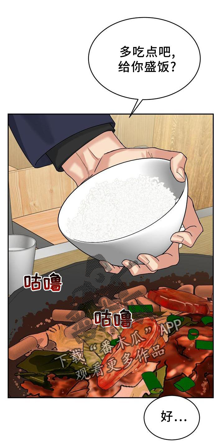 平行坠落更新到了第几话漫画,第32话6图