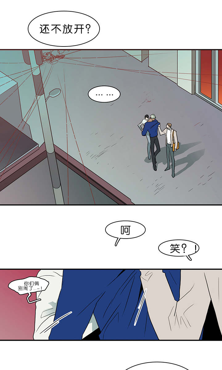 在危楼漫画漫画,第43章：美男的烦恼2图