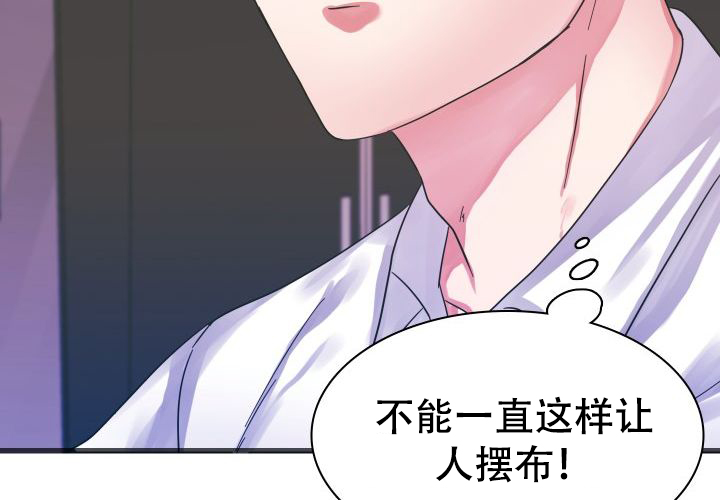 灵魂置换日漫漫画,第42章：狗主人5图