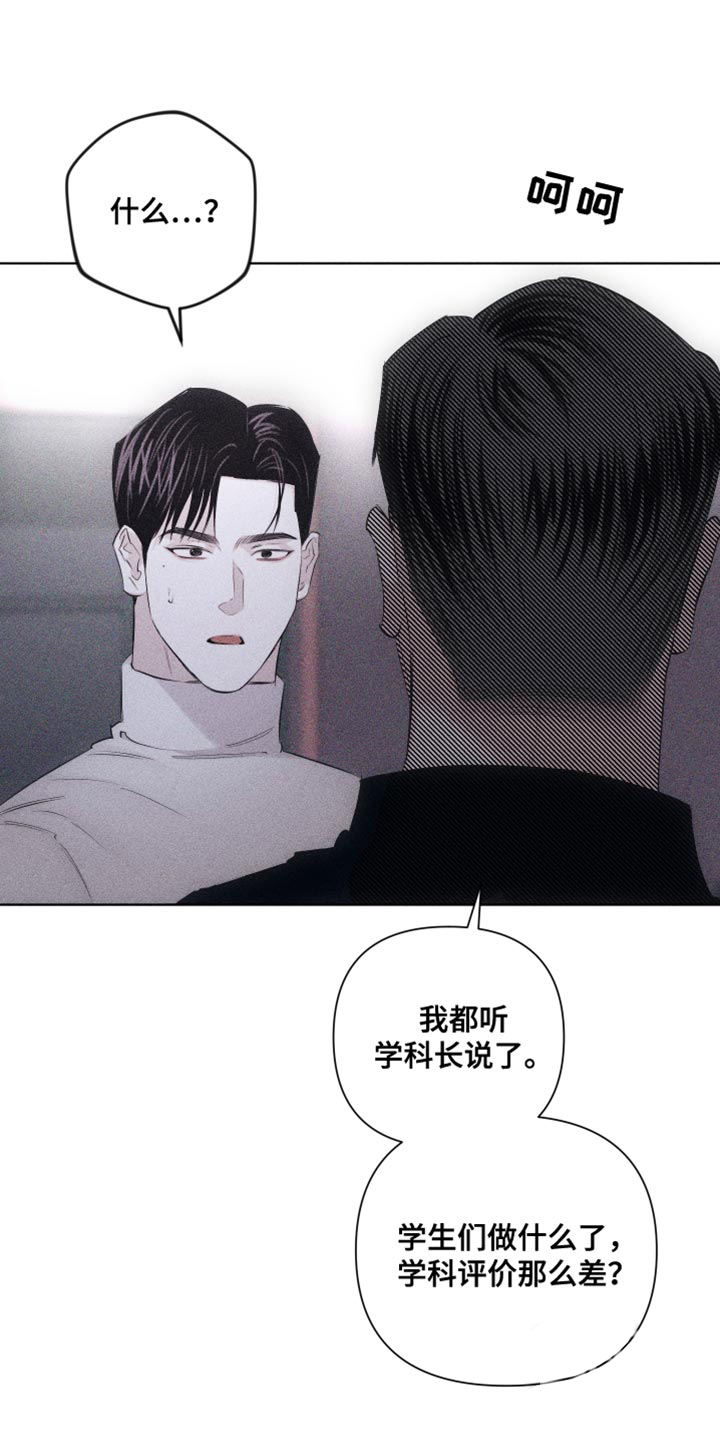 灵魂置换是什么意思漫画,第71章：平凡的生活（完结）8图