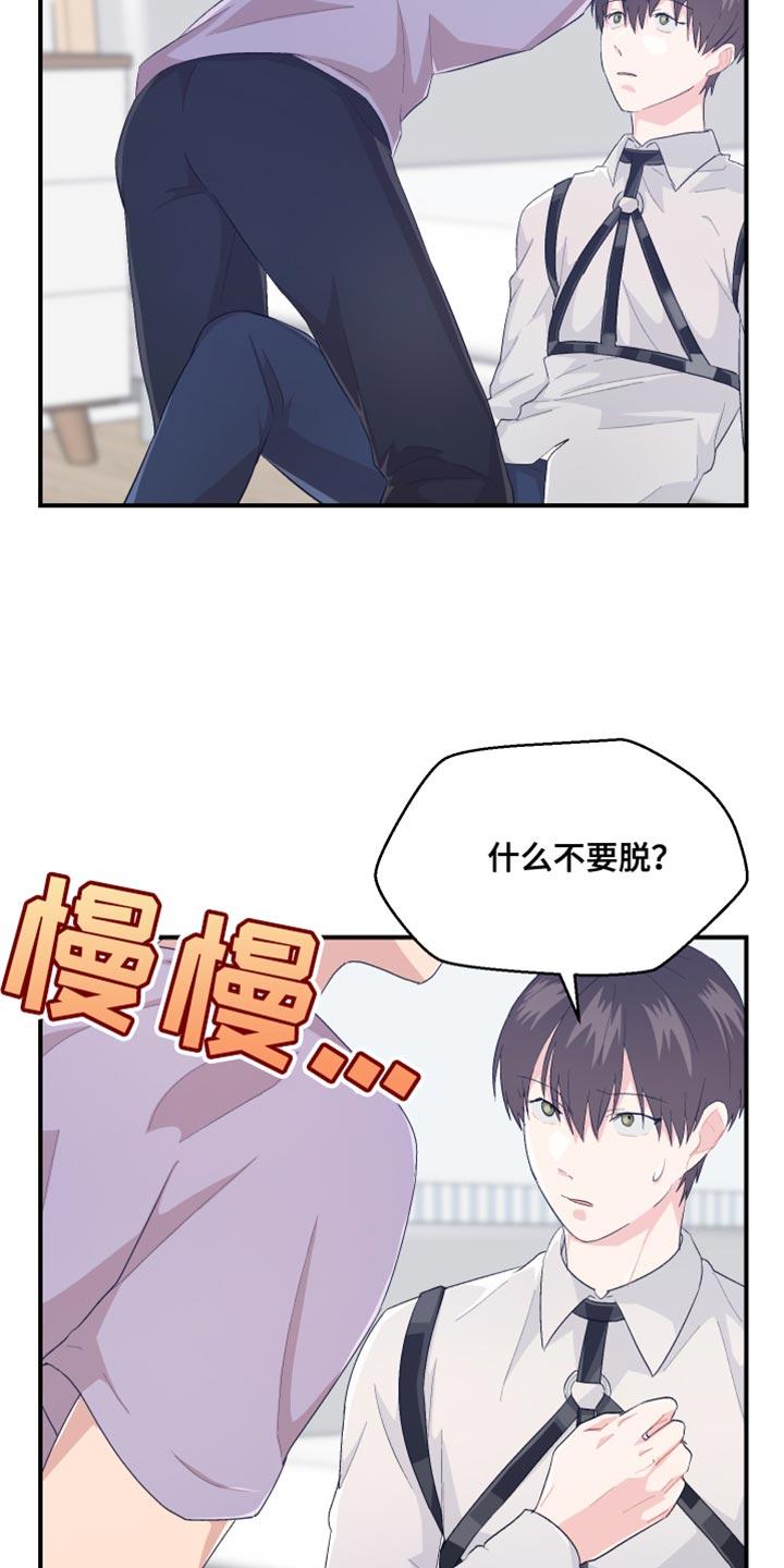 劣质欧米伽的秘密漫画漫画,第6章：好好想想3图