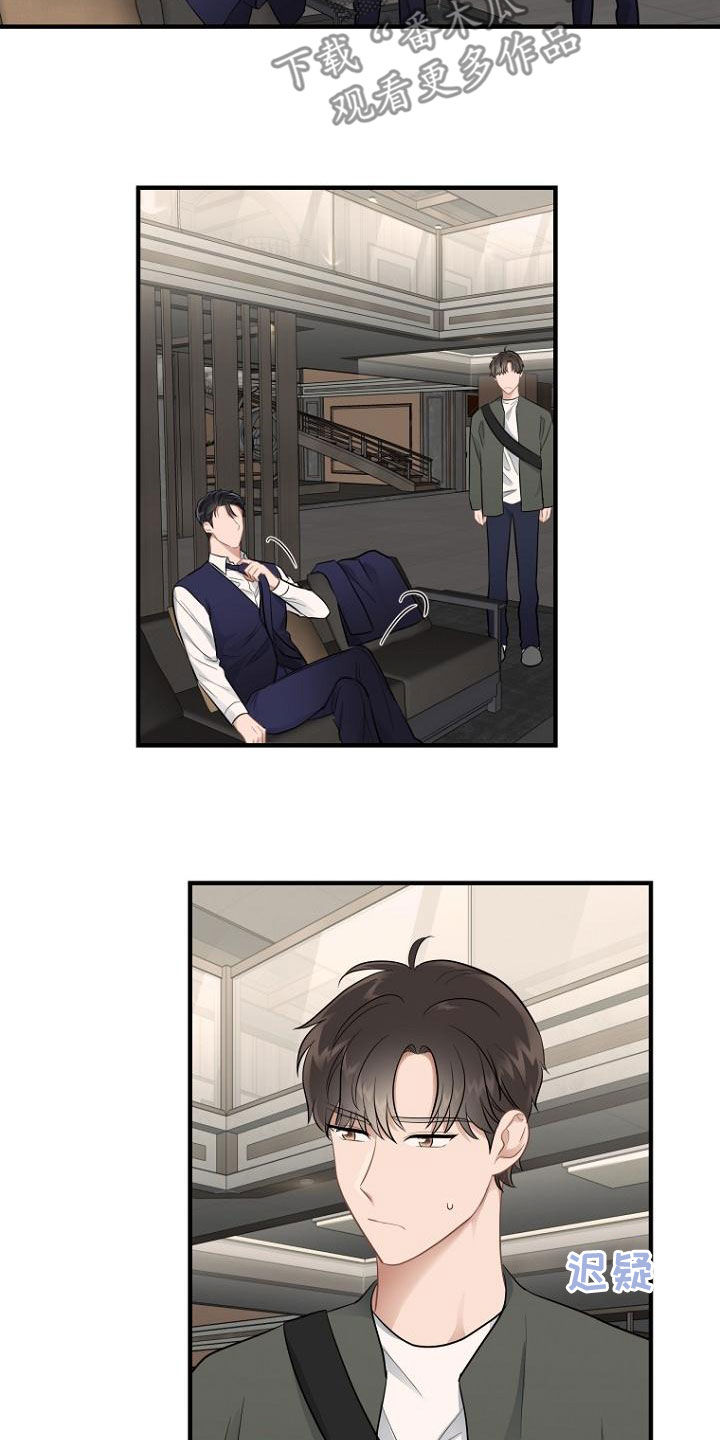 期待的句子漫画,第41章：伤自尊4图