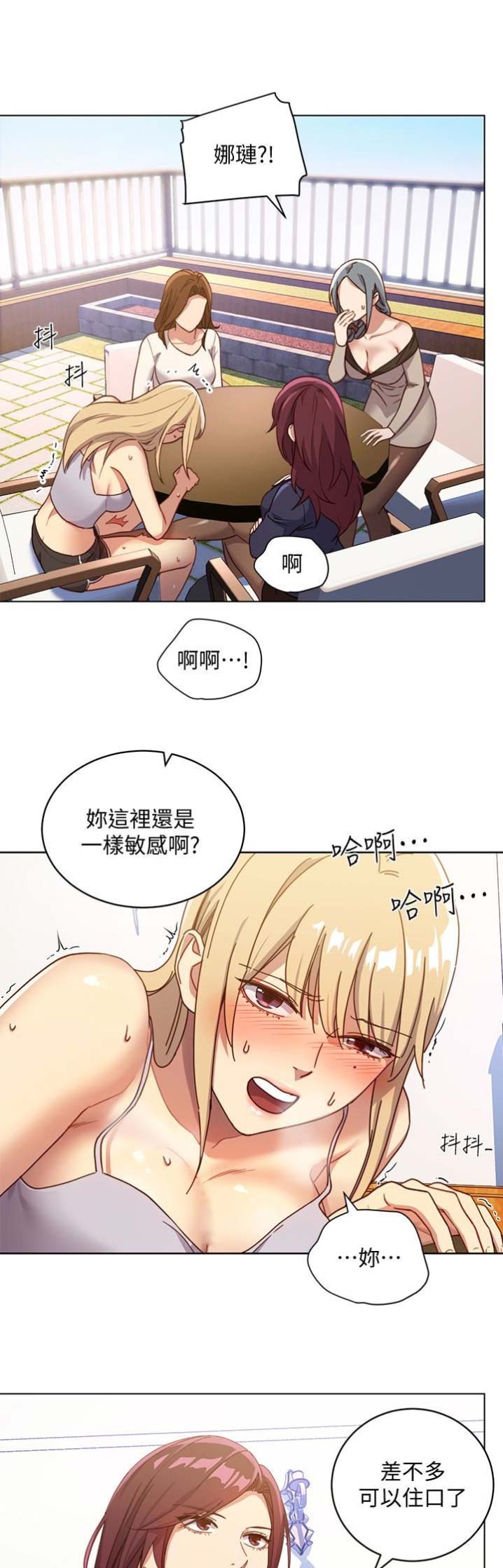 民宿漫画图片欣赏漫画,第40章：请多关照10图