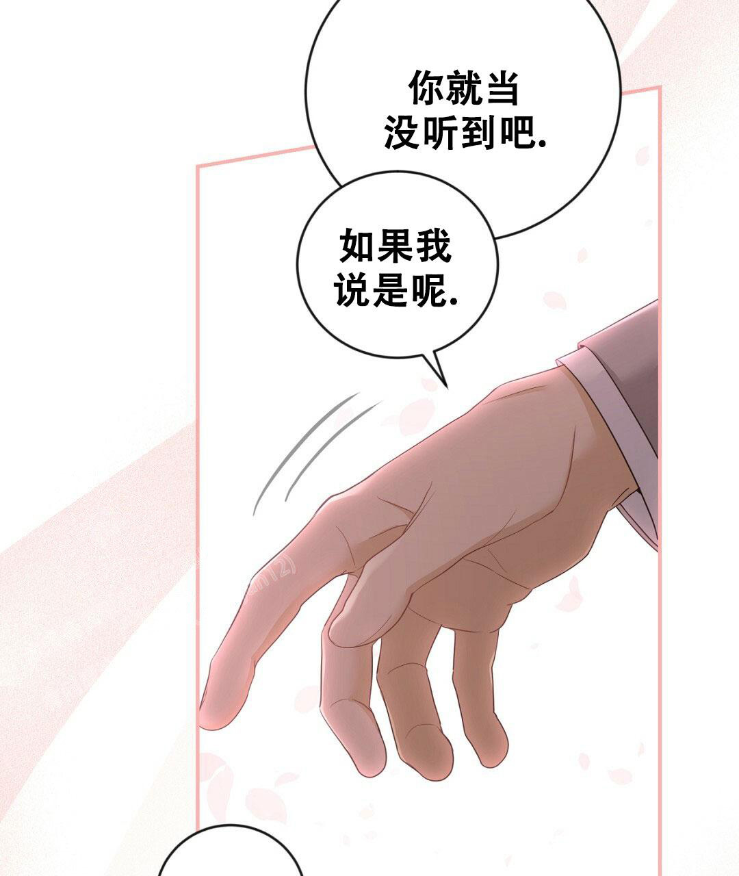 伪装beta中漫画漫画,第10章：我要出宫6图