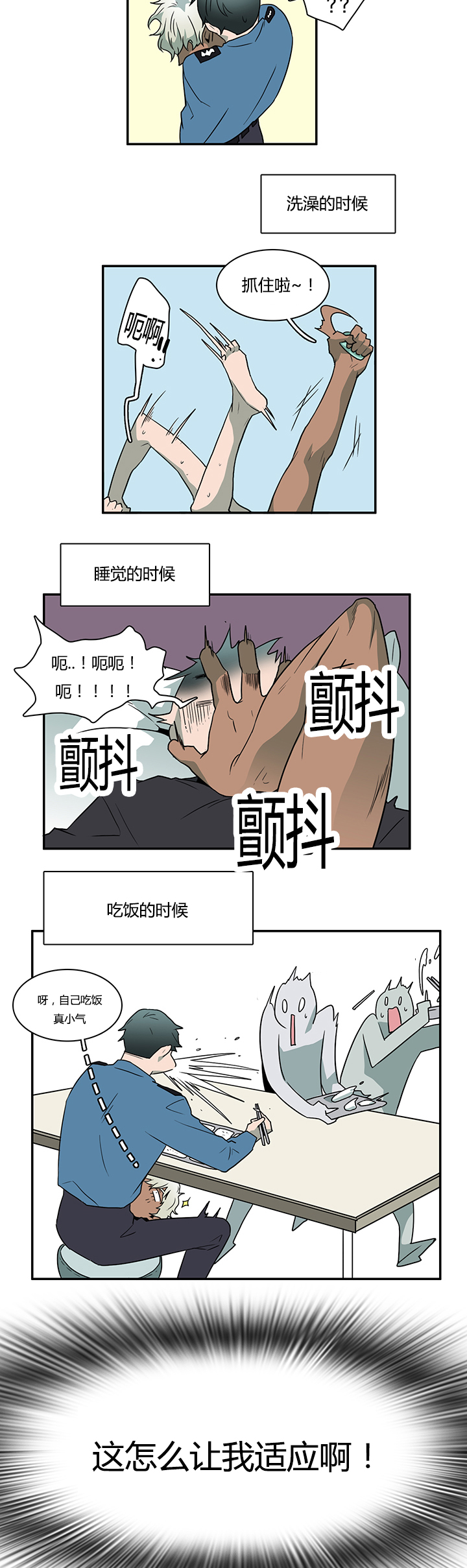 青鹤文化传媒漫画,第27章：签约7图