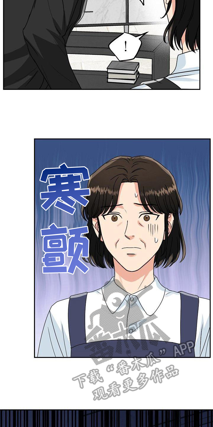 人生过渡点漫画漫画,第25章：折磨1图