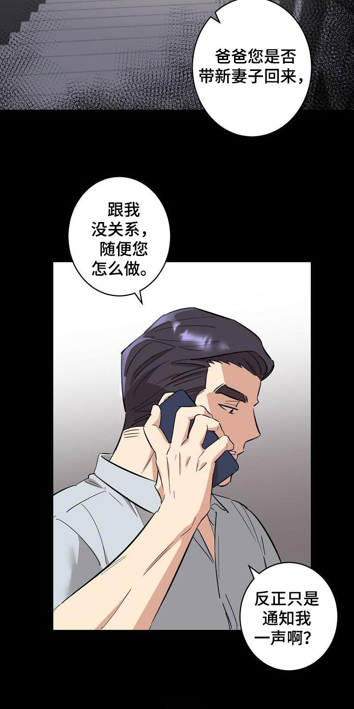 奇美拉之心漫画漫画,第10话2图