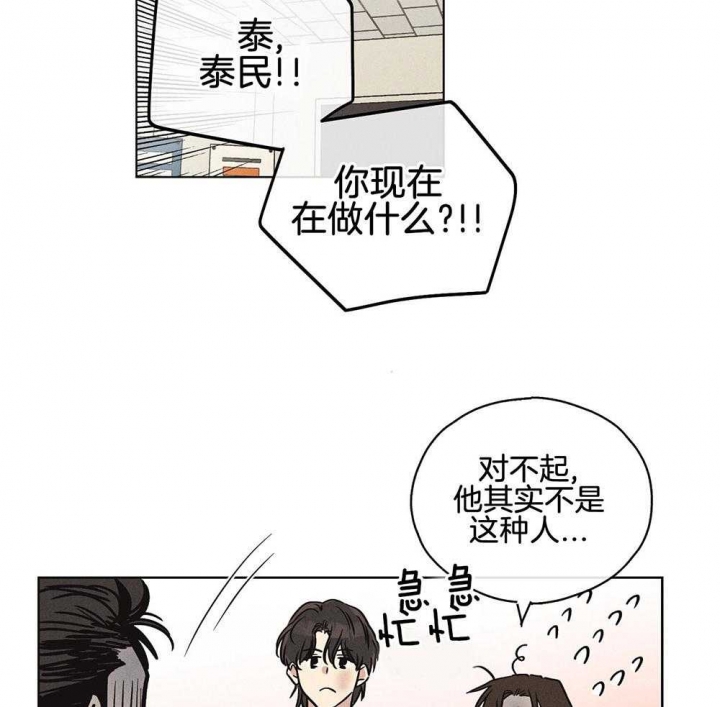 恶性依赖漫画在哪里看漫画,第86话 862图