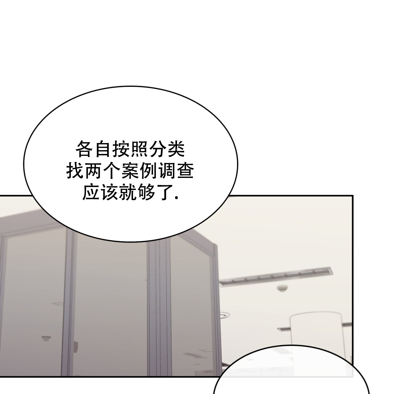 专职家教漫画漫画,第6话2图