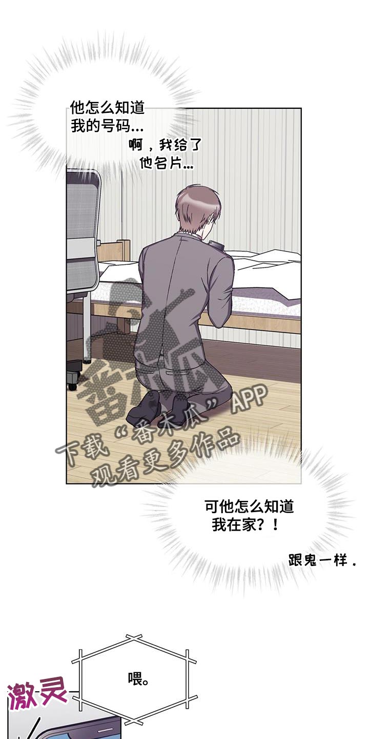 无奈的天小说最新章节漫画,第24章：整理5图