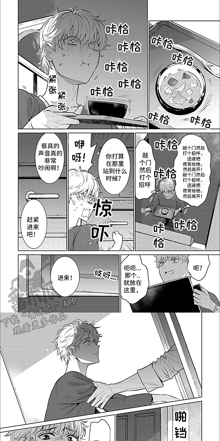 完美谎言漫画在哪里看漫画,第9章：发酒疯4图