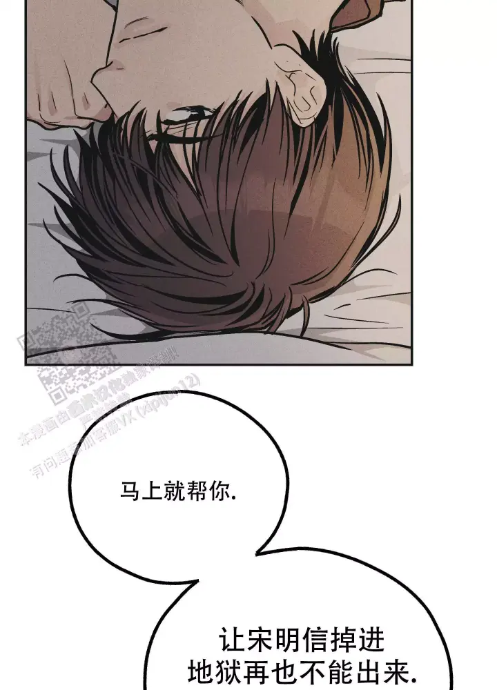 修车危情漫画上下拉式漫画,第40章：会长6图