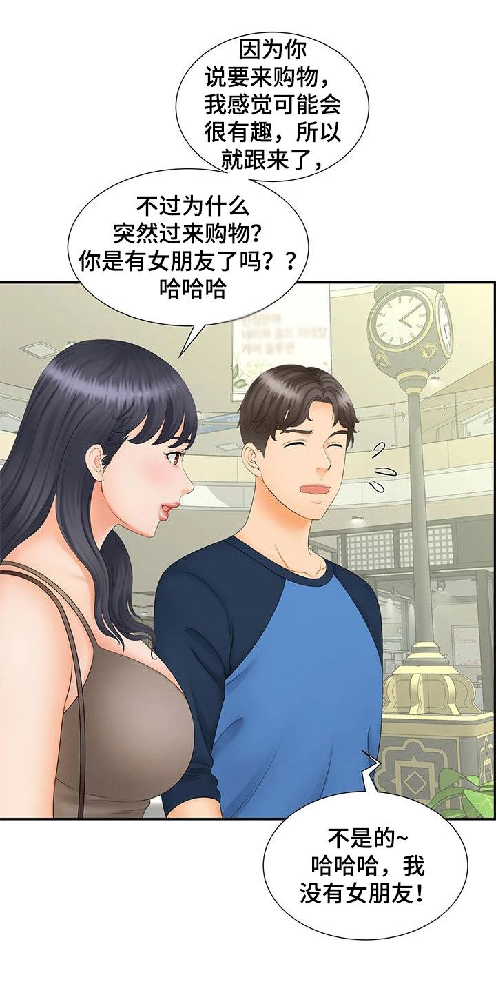 穿越漫画解说漫画,第86章：9图