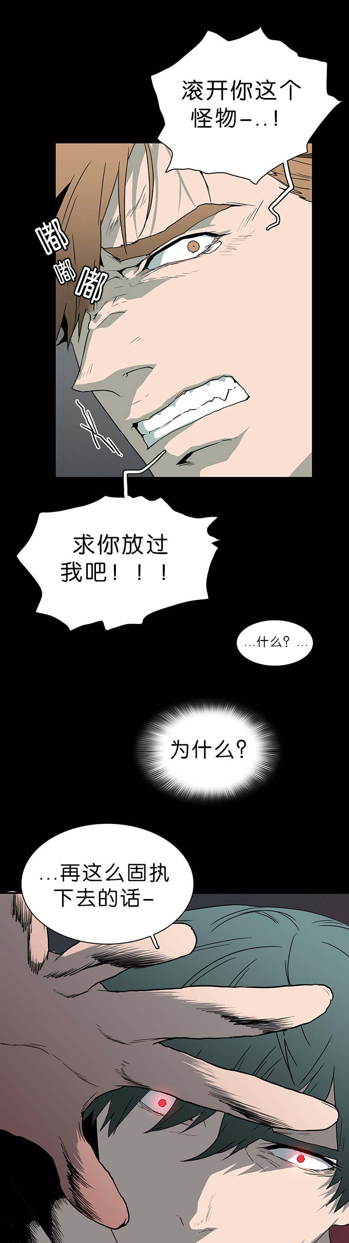 青鹤漫画漫画,第48章：出发7图