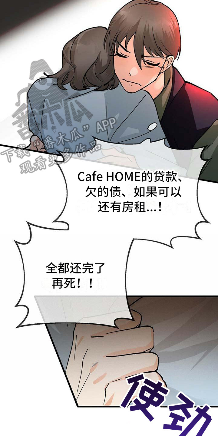 绝望列车漫画第二季有多少话漫画,第108章：诱导1图