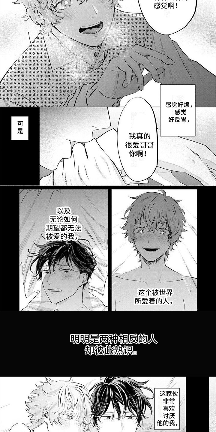 贤的法则漫画漫画,第7章：泥潭6图