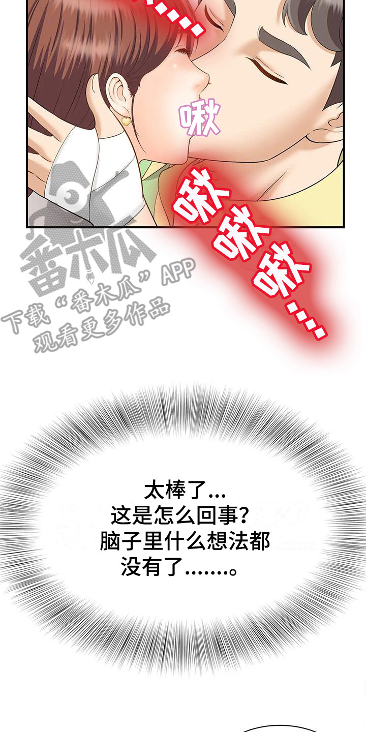 关于时间穿越的漫画漫画,第58章：8图