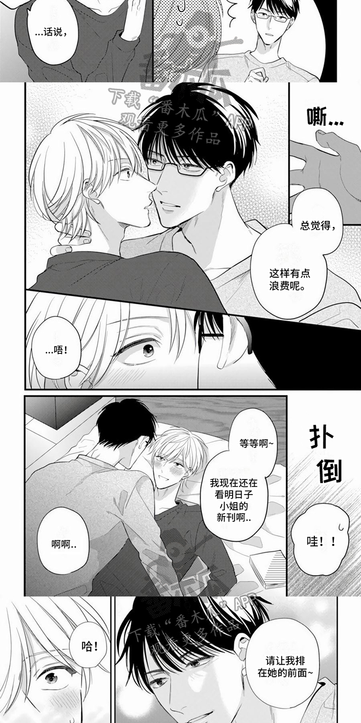 贴身奸细漫画漫画,第83章：有点像博士2图