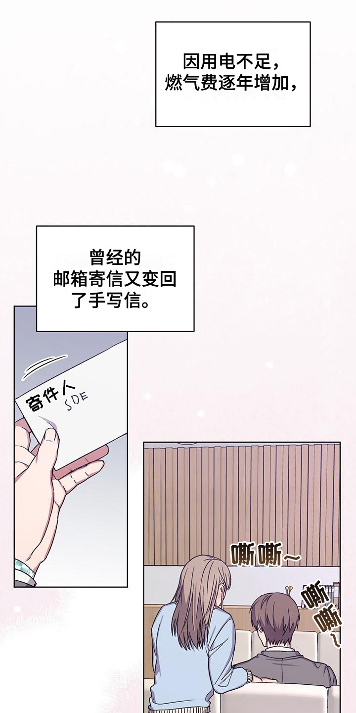 无奈漫画表情包漫画,第17章：帮忙5图
