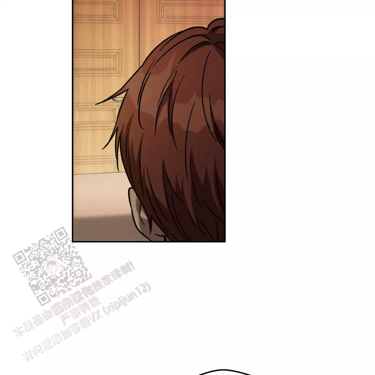 心花室放漫画漫画,第9章：兄弟4图
