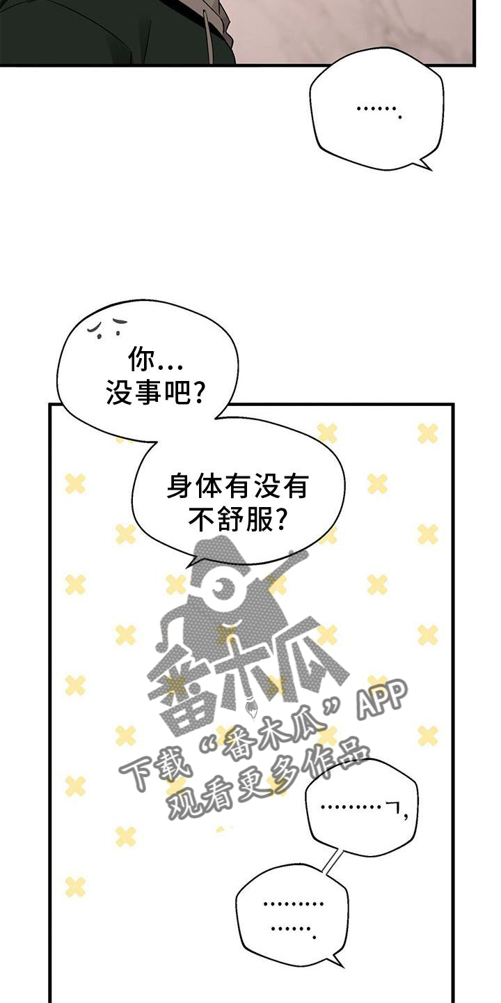 绝望列车漫画第一季免费看漫画,第180章：一起跳5图