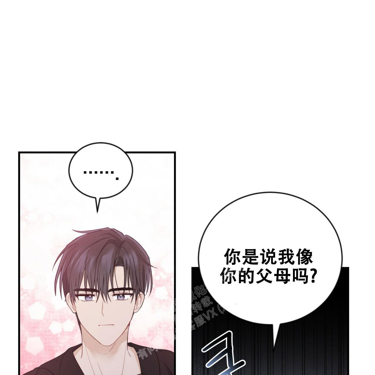 中介会遇到的问题漫画,第18章：谈话8图