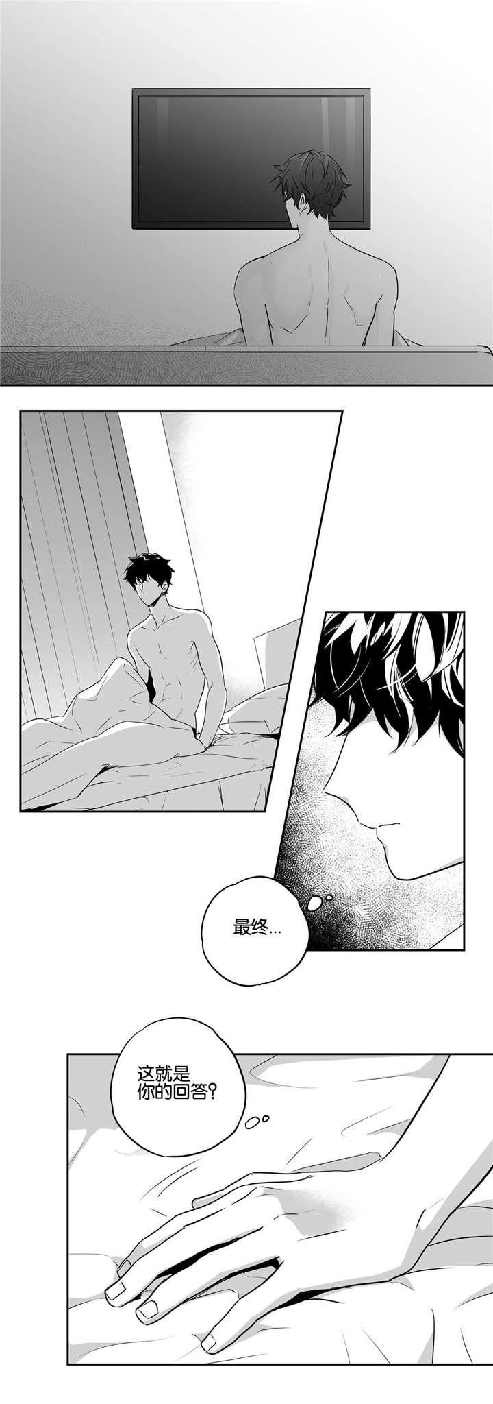 漫画极道之交漫画,第60章：鬼的方式4图